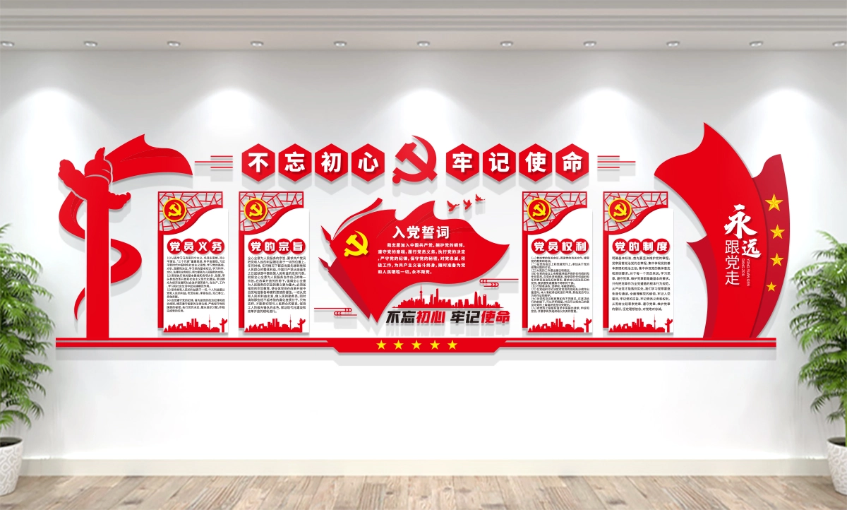星鹤科技-党员活动室/入党誓词/党建文化墙设计展示 党员活动室/入党誓词/党建文化墙设计展示