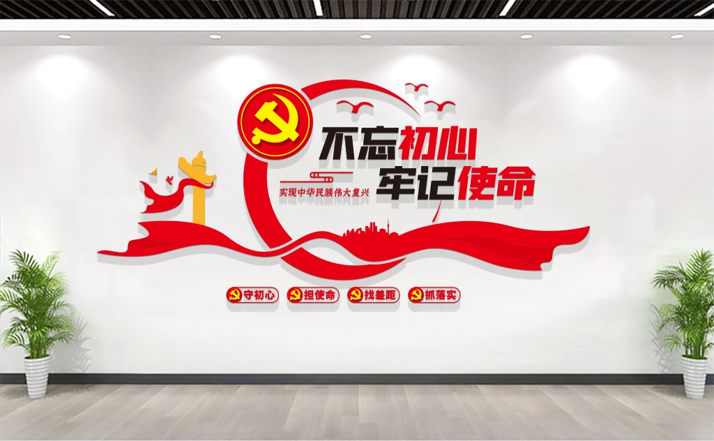 星鹤科技-党员活动室/入党誓词/党建文化墙设计展示 党员活动室/入党誓词/党建文化墙设计展示