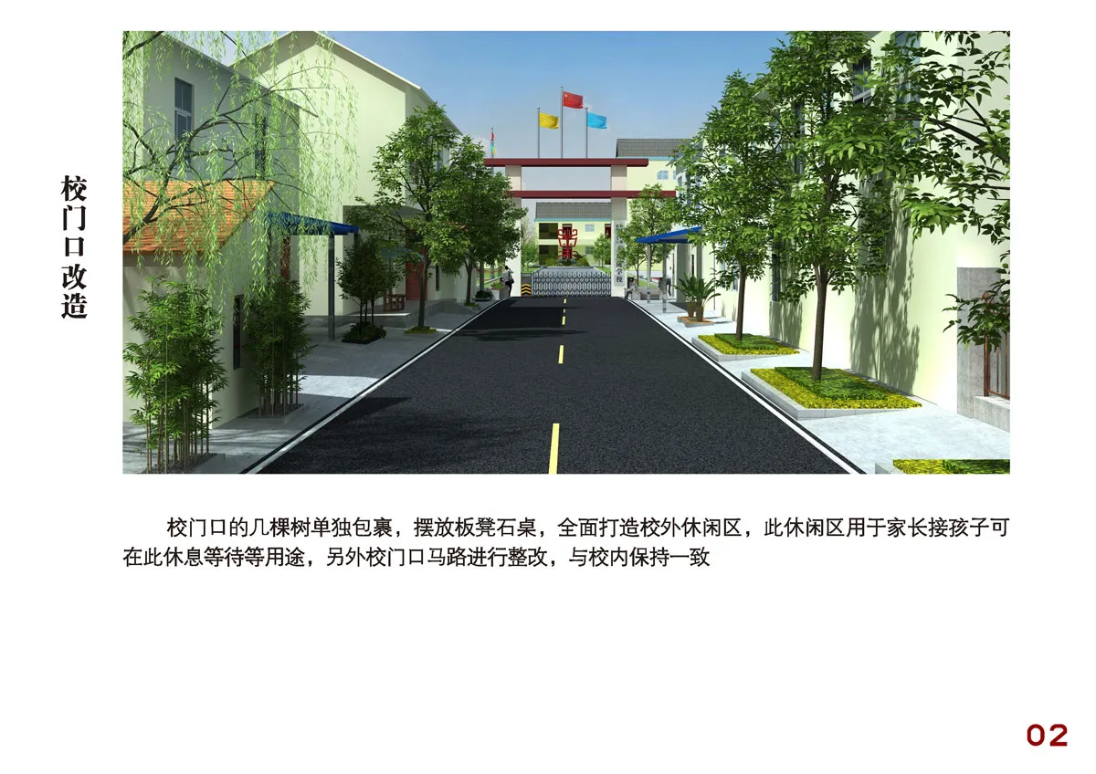 星鹤科技-武汉东湖新技术开发区大屋陈学校校园改造项目