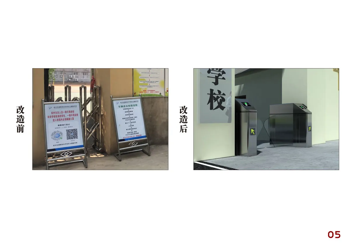 星鹤科技-武汉东湖新技术开发区大屋陈学校校园改造项目