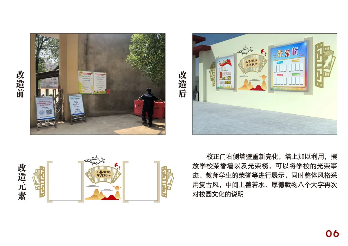 星鹤科技-武汉东湖新技术开发区大屋陈学校校园改造项目