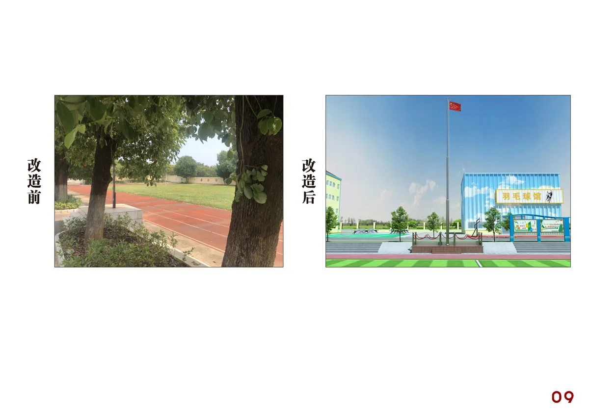 星鹤科技-武汉东湖新技术开发区大屋陈学校校园改造项目