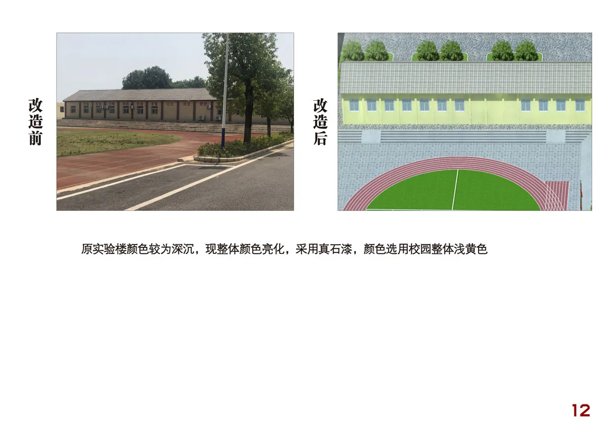 星鹤科技-武汉东湖新技术开发区大屋陈学校校园改造项目