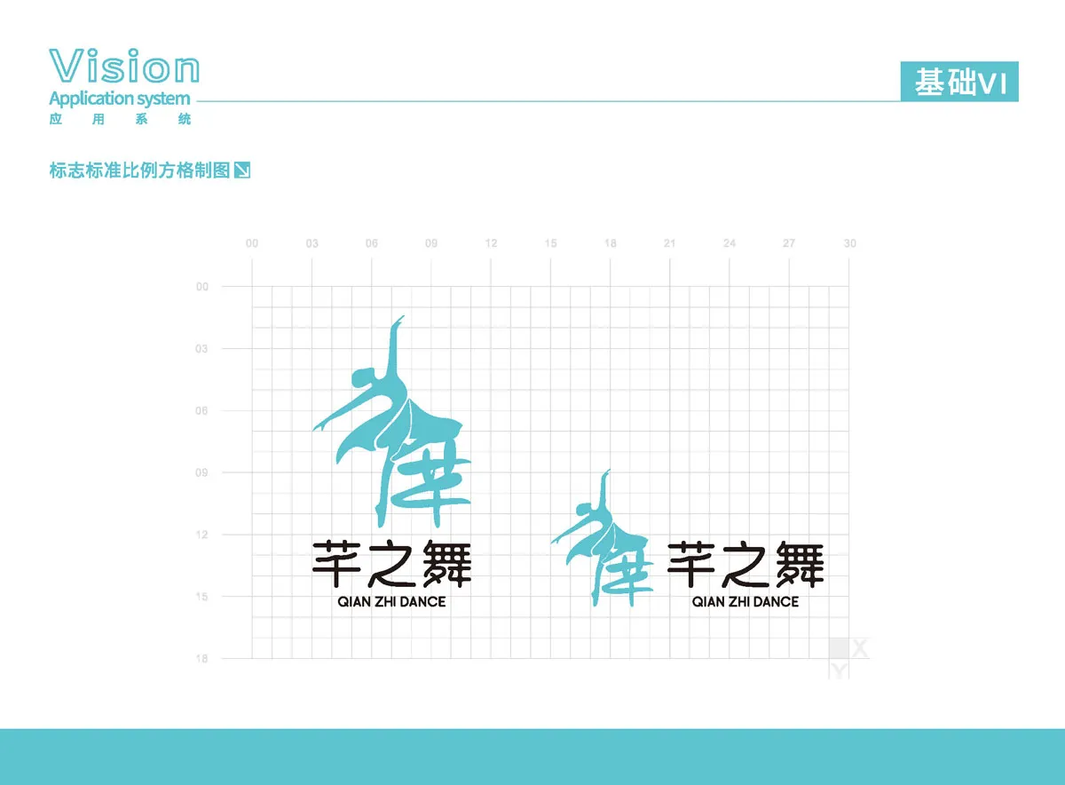 星鹤科技-舞蹈工作室芊之舞品牌VI发布