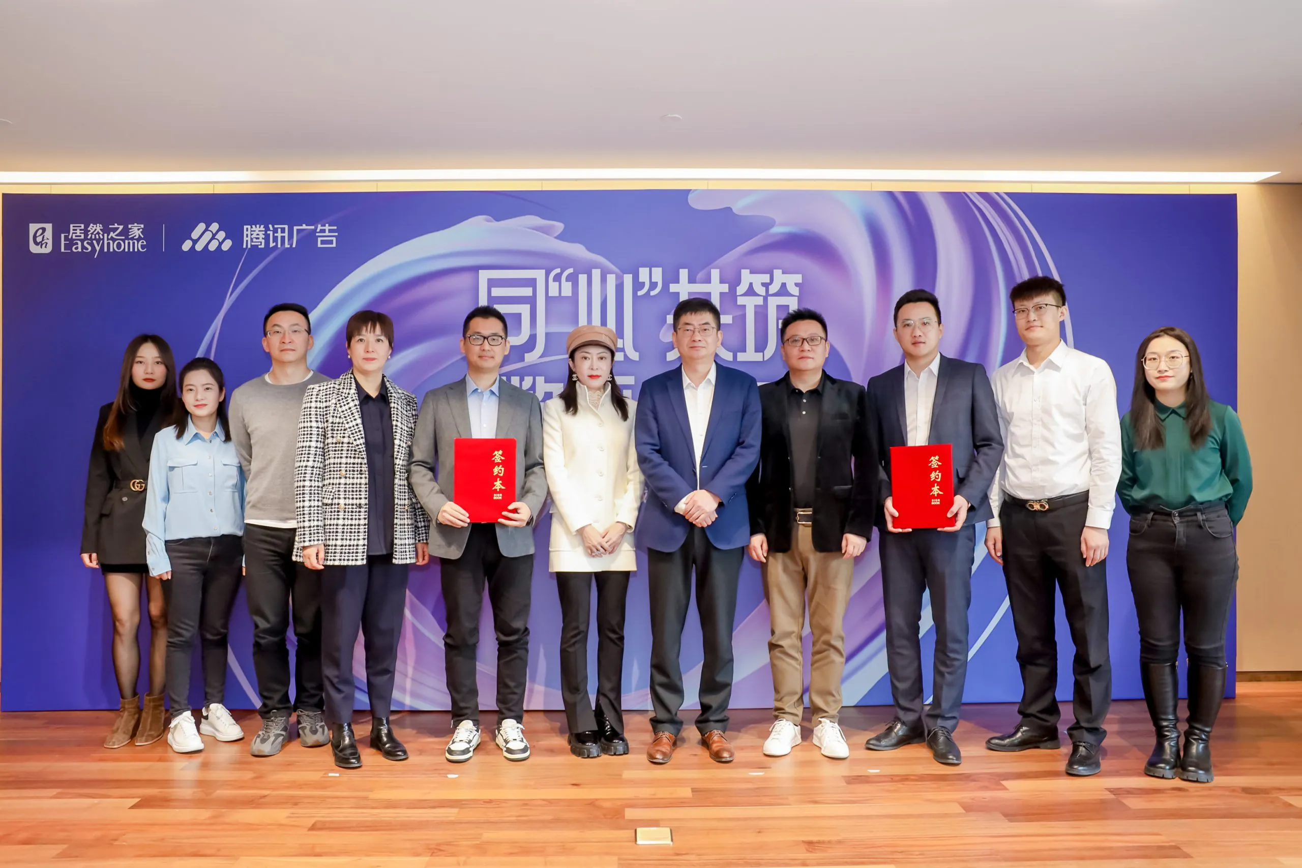腾讯广告与居然之家开启2023战略合作-星鹤科技