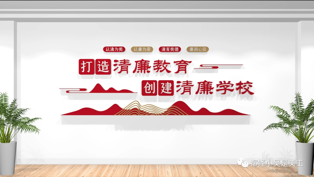 2023年最新校园文化墙设计方案效果图