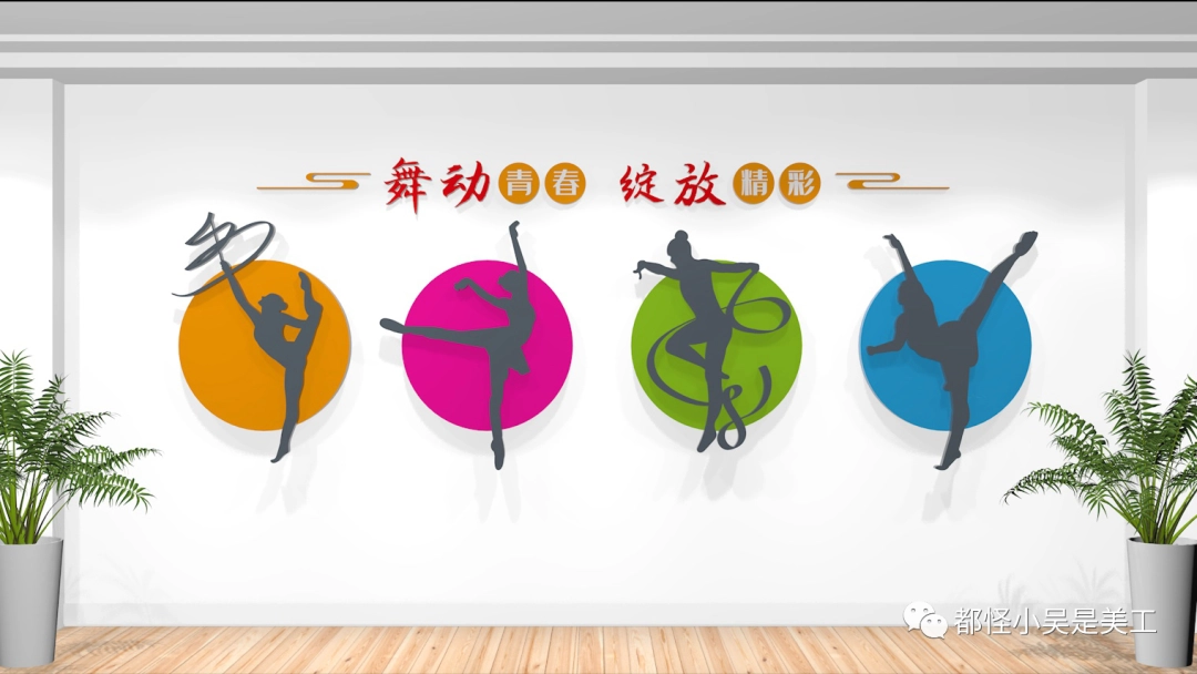 2023年最新校园文化墙设计方案效果图