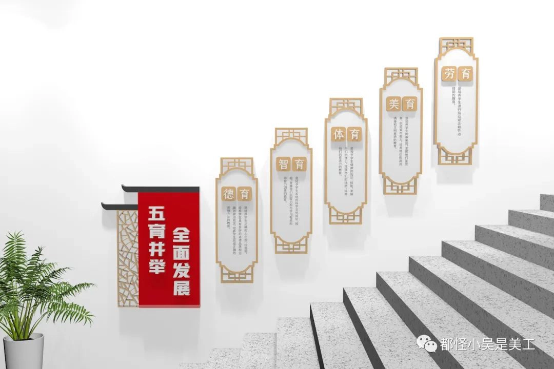 2023年最新校园文化墙设计方案效果图
