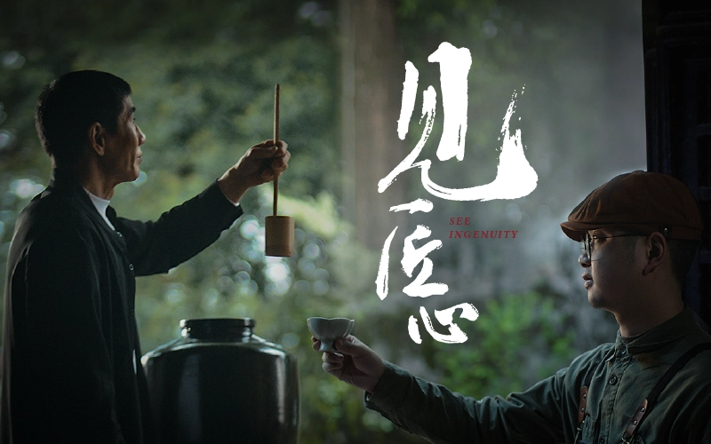 梅见发布「见匠心」品牌理念片,呈现一场跨越两千里的见面-星鹤科技
