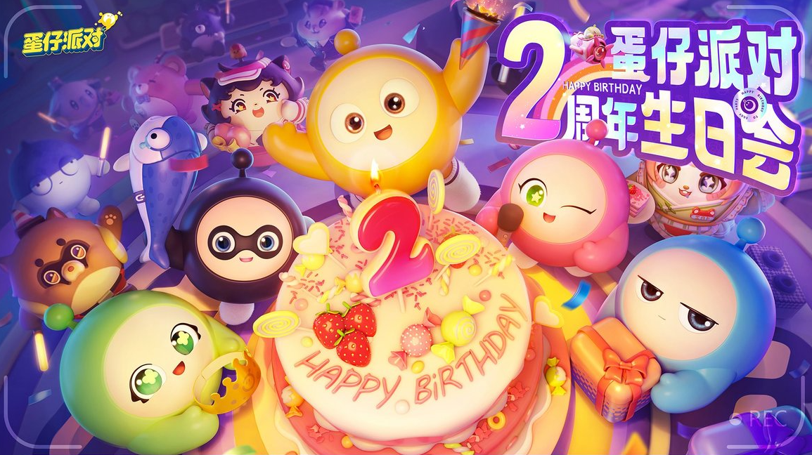 《蛋仔派对》网页页面插画海报设计-星鹤科技