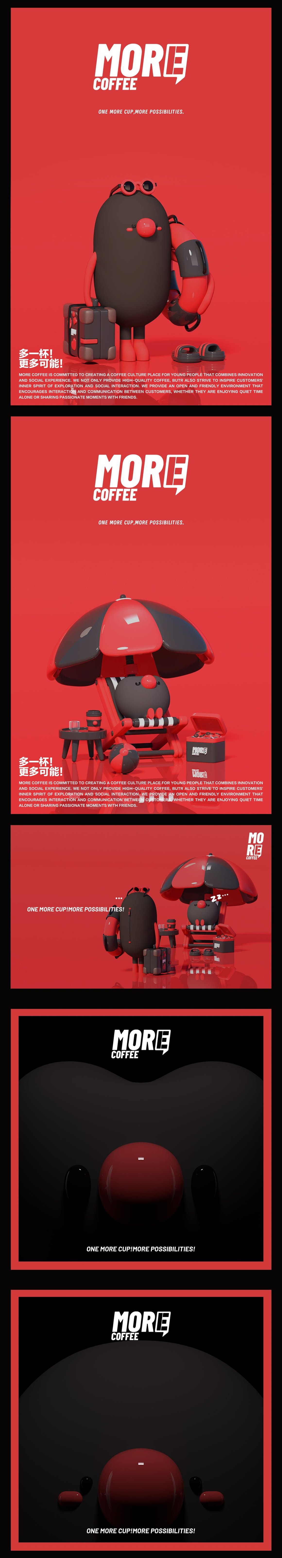 咖啡品牌-【more+coffee】IP设计全案设计-4.jpg
