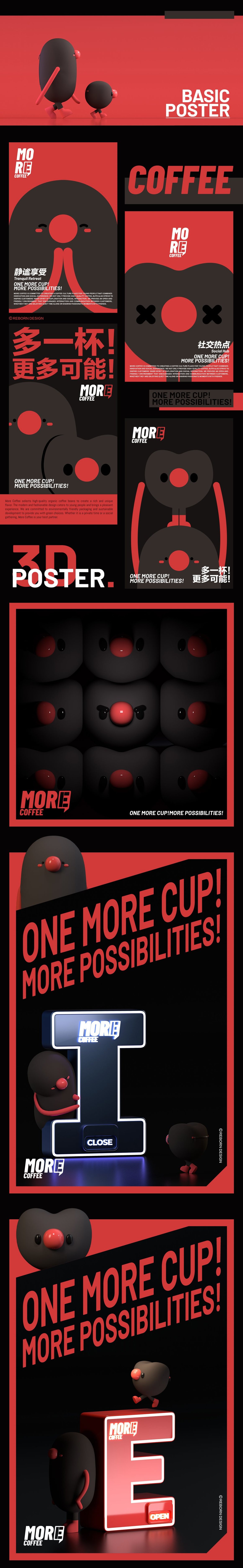 咖啡品牌-【more+coffee】IP设计全案设计-3.jpg