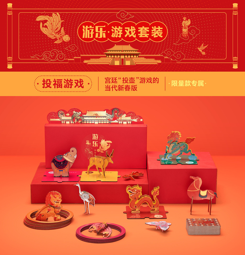 《宫里上新》年品礼盒18.jpg