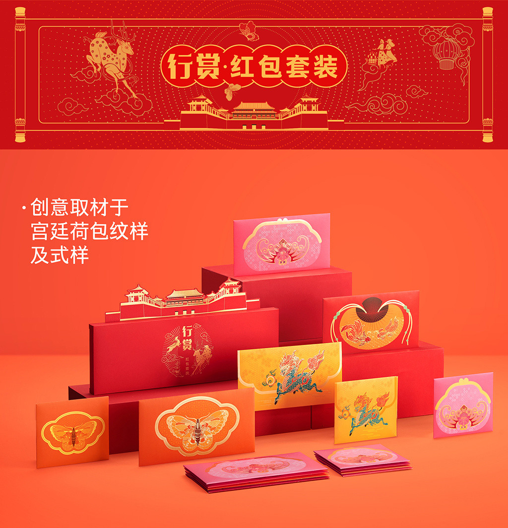 《宫里上新》年品礼盒14.jpg