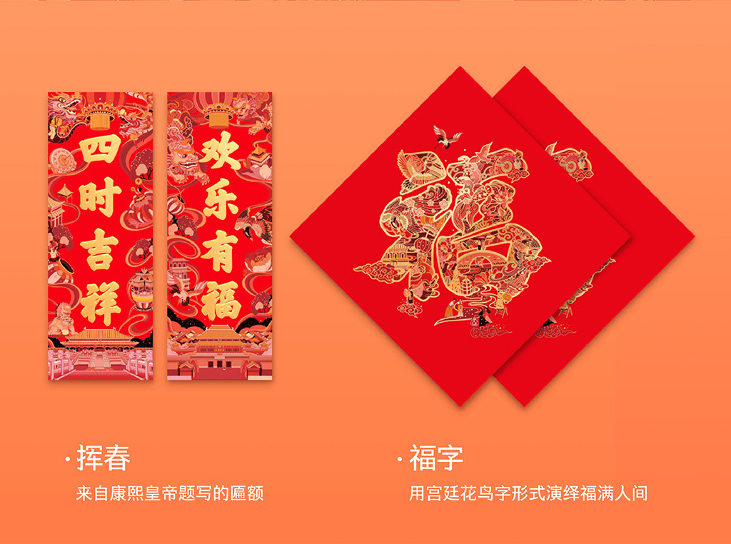 《宫里上新》年品礼盒13.jpg