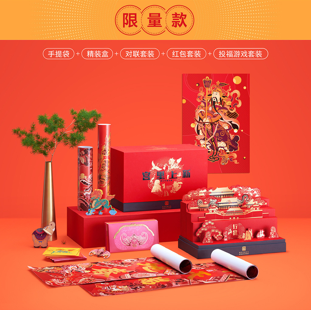 《宫里上新》年品礼盒3.jpg