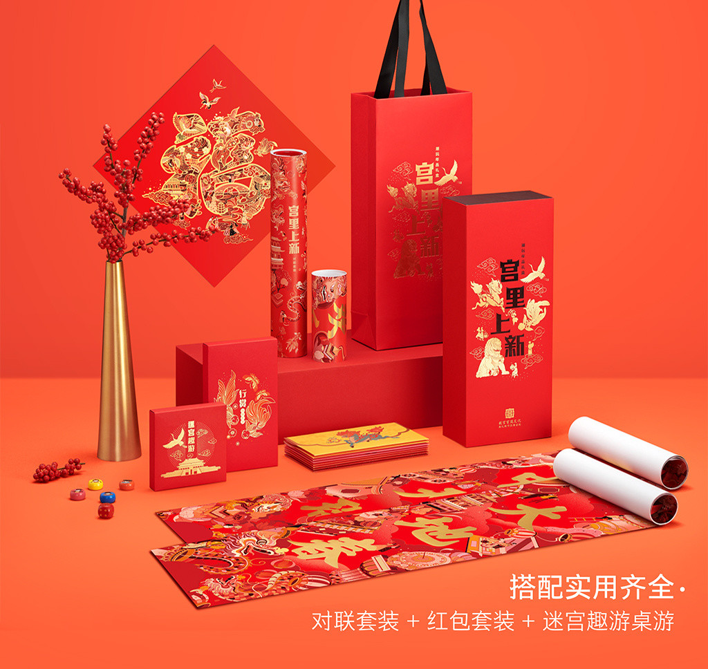 《宫里上新》年品礼盒24.jpg