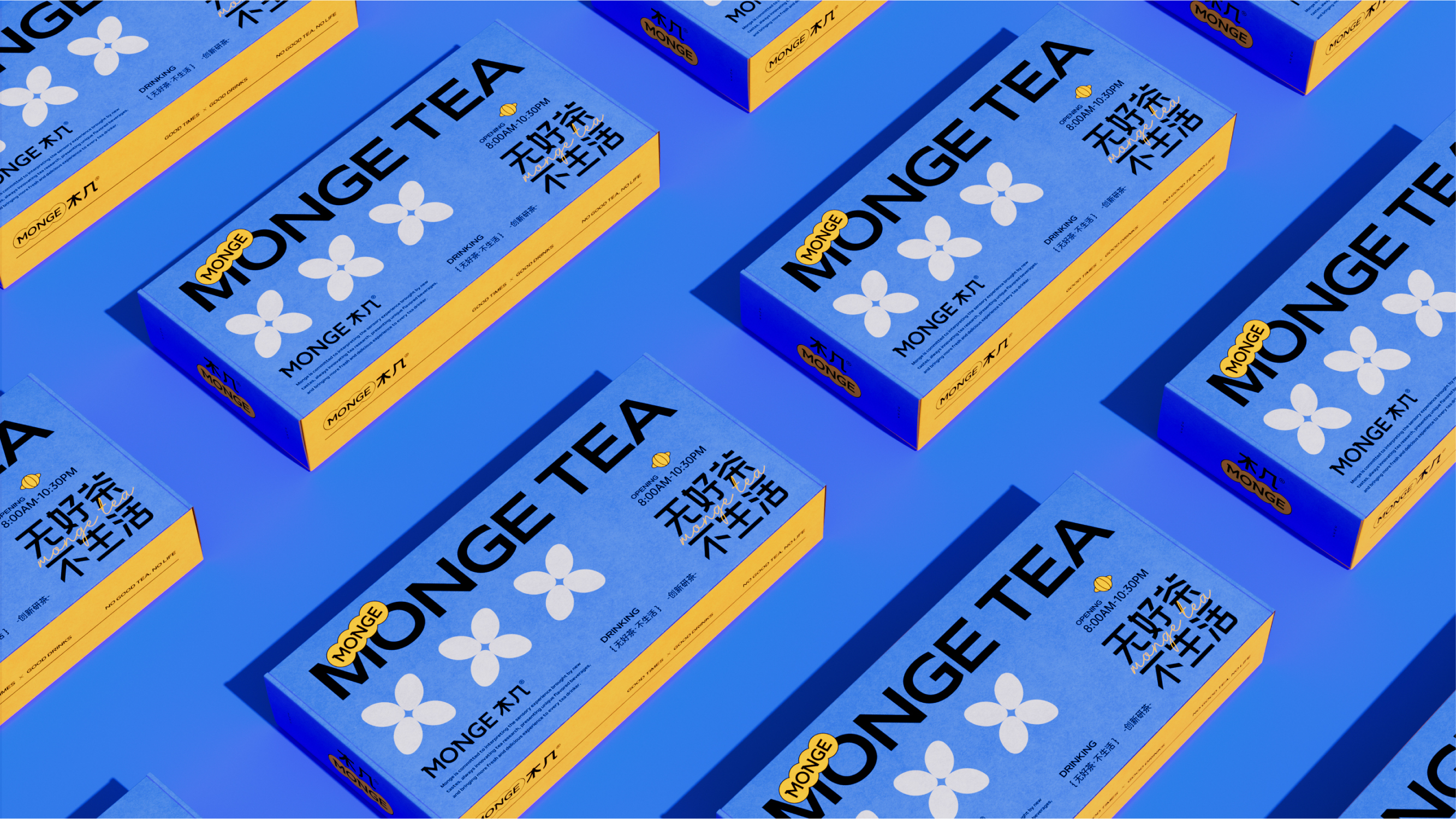 木几茶饮品牌设计-34.jpg