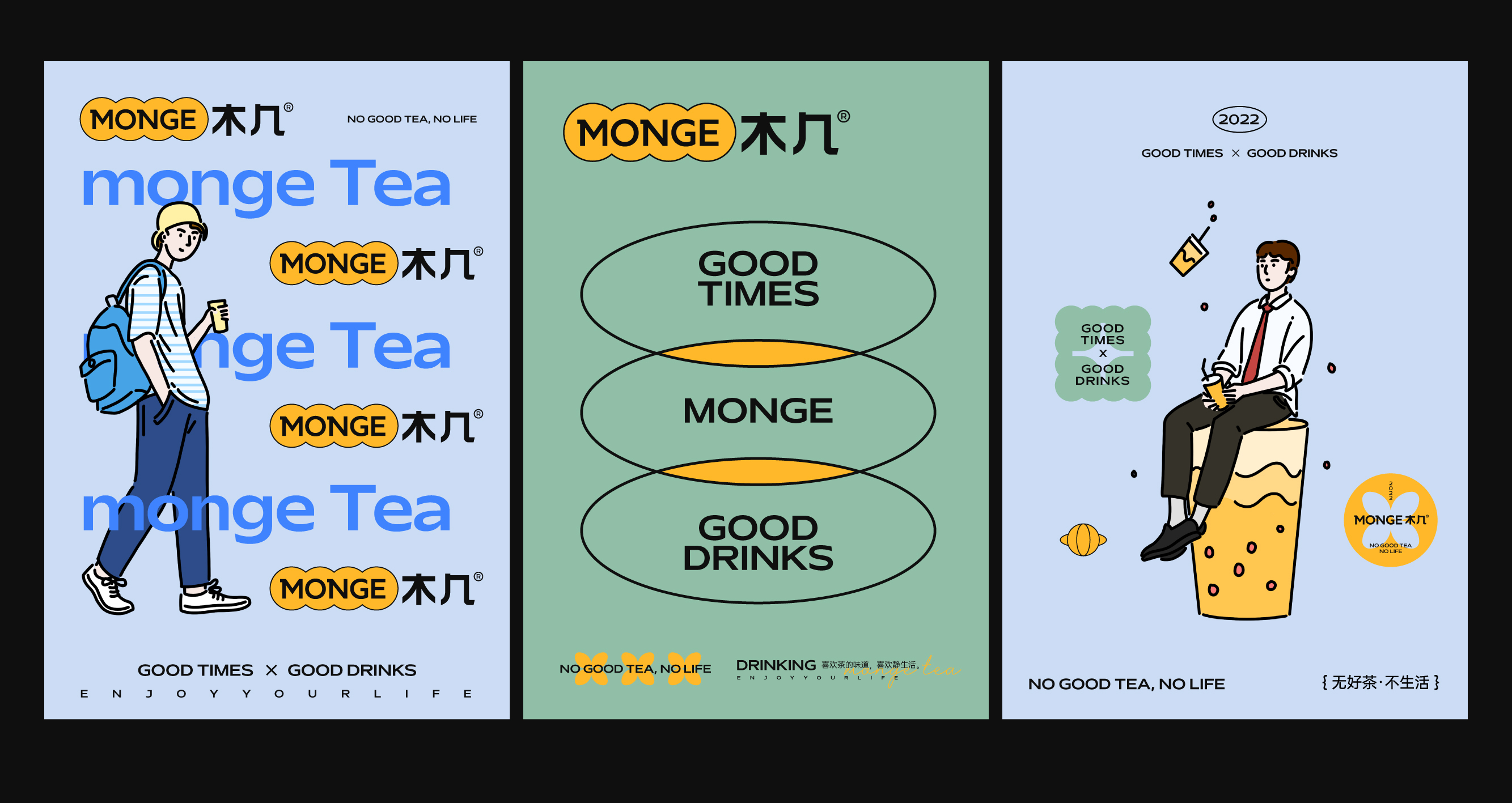 木几茶饮品牌设计-22.jpg