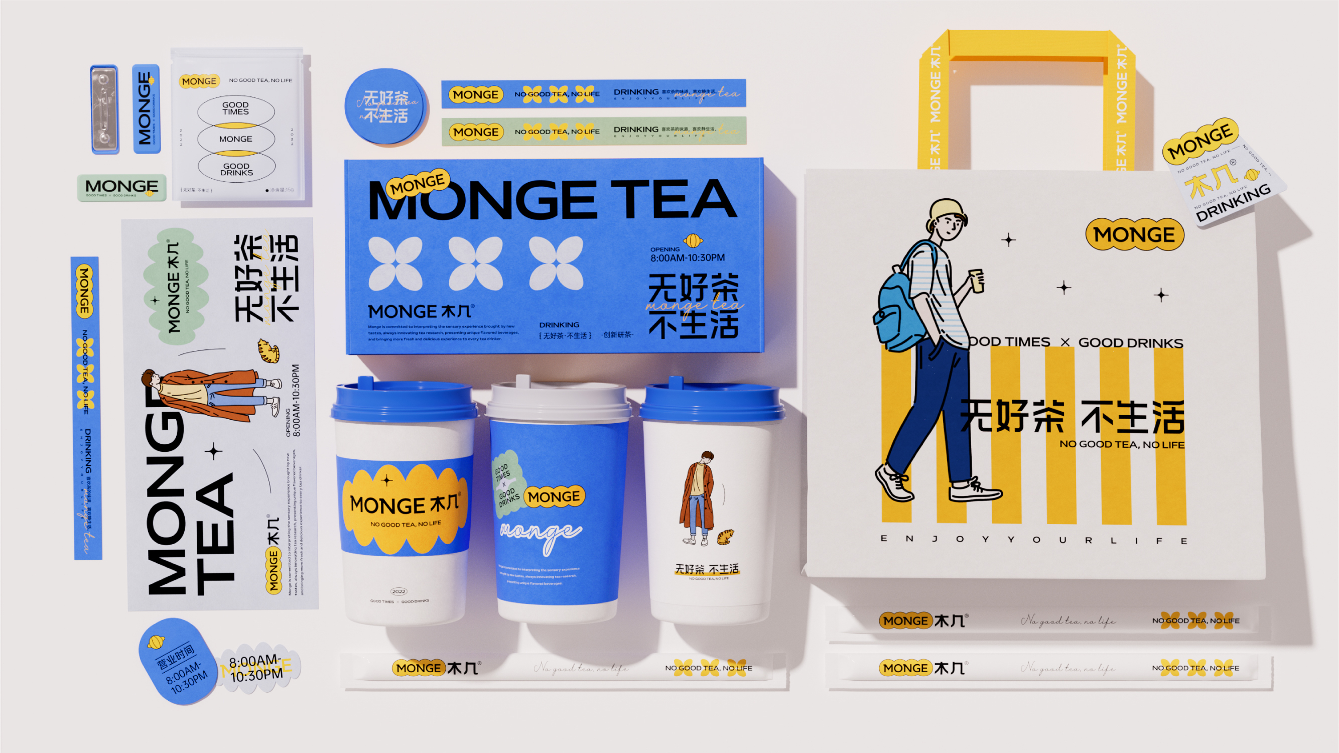 木几茶饮品牌VI视觉形象设计-星鹤科技