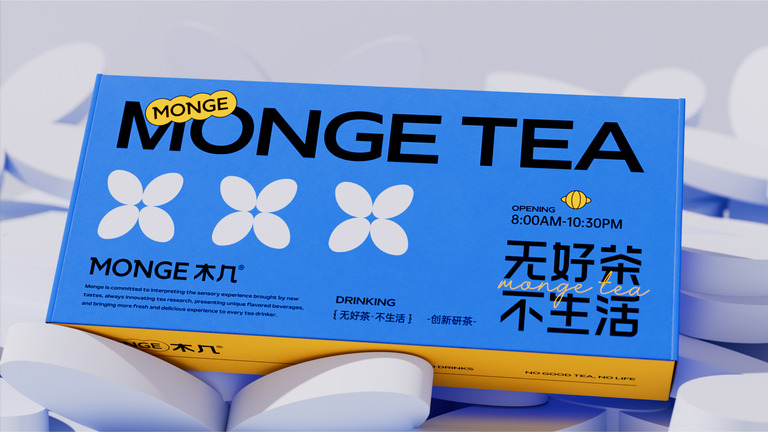 木几茶饮品牌设计-27.jpg