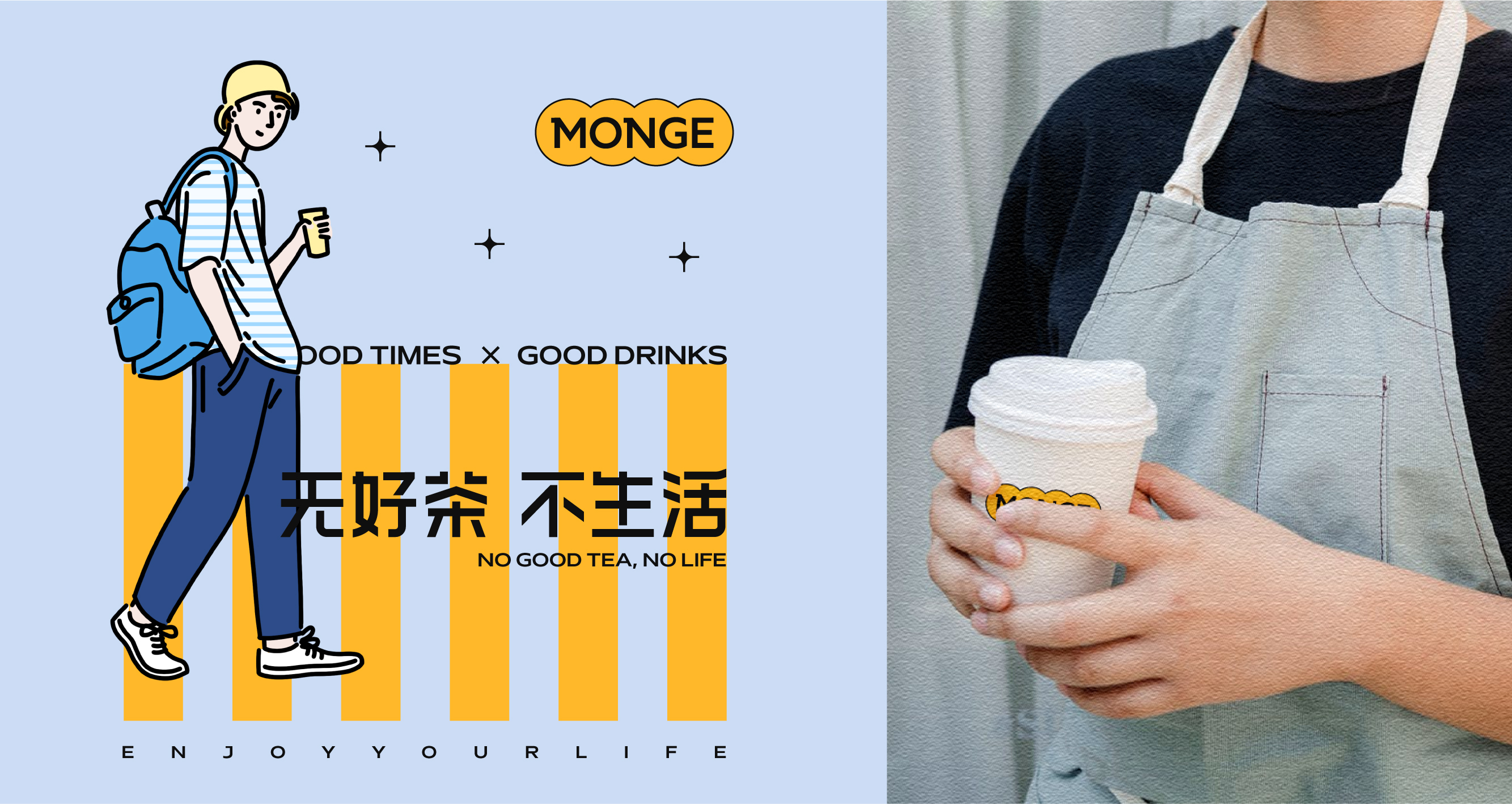 木几茶饮品牌设计-29.jpg